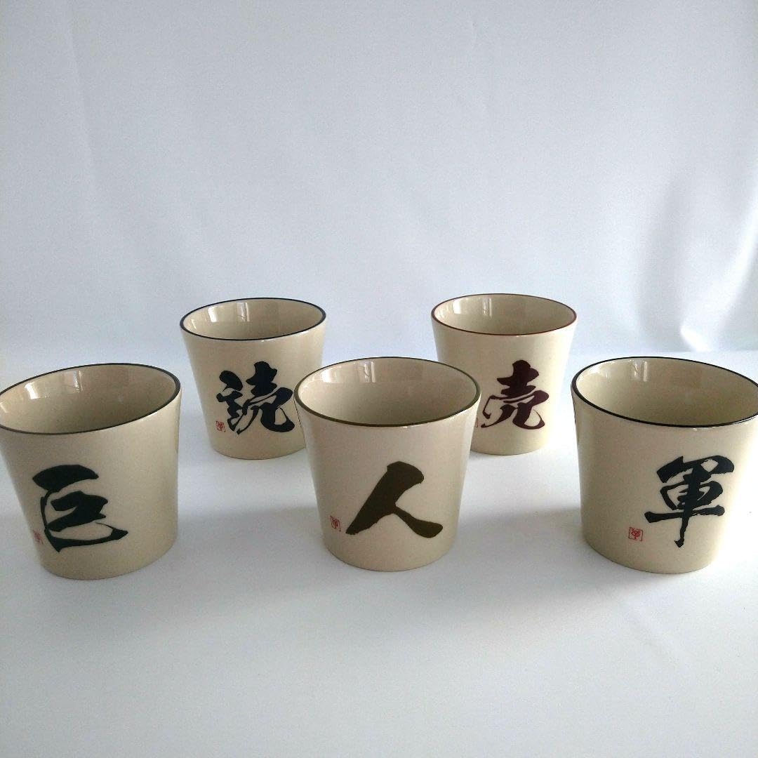 読売ジャイアンツ日本一記念湯呑み2セット 読売ジャイアンツ 日本一記念湯呑み